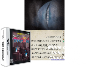 Minna de Taikan Dokusho DS - Choo Kowaai! - Gakkou no Kaidan (Japan) Cover